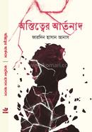 Ostitter Artonad image