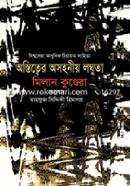 Ostitter Osohoniyo Loghuta : Bishshosera Adhunik Chirayoto Sahitto image