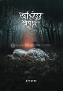 Ostitter Sosan image