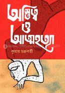 Ostitto o Attohatta image