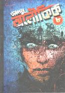 Ostobosur Oloukik 8 image