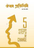 Osud Protinidhi image