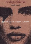 Otantrikeye Lilithjonmo image