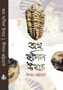 Oth Fosil Ubach image