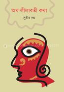 Oth Lilaboti Kotha image