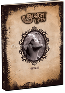 Othello Code image