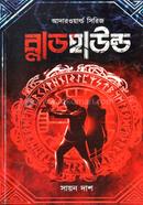 Other World Series: Bloodhound image