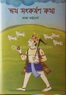 Otho Songkorshon Kotha image