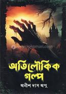 Otiloukik Golpo image