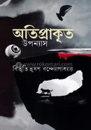 Otiprakrito Uponnas image