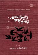 Otolantiker Epar Opar image