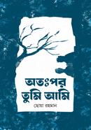 অঃপর তুমি আমি icon