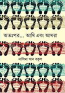 Otoppor... Ami Ebong Amra image