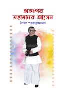 Otopr Mohamanb Ashen image