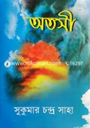 Otoshi image