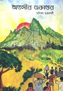 Otosir Akattor image