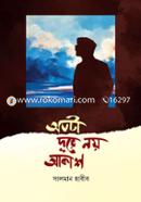 Otota Dure Noy Akash image
