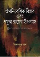 Oupanibeshik Bihar Ebong Praffula Royer Upanyas image