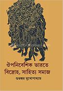 Ouponibeshik Bharote Bidroho Somaj image