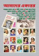Our Seventy One image