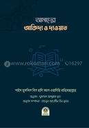 Our creed and invitation image
