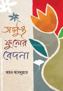 Oustho Fuler Bedona image