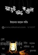 Out of Control image