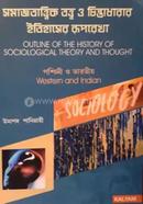 Outline of the History of Sociological Theory and Thought Western and Indian image