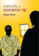 Outsourcing o vhalobasar golpo image