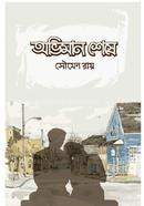 Oviman Sheshe image