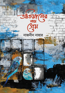 Ovimaner Nam Prem image