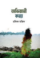 Ovimani Konna image
