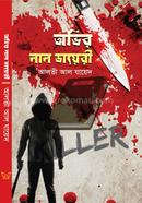 Ovir Lal Diary image