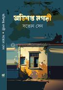 Ovishopto Nogori image