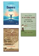 Ovvas ke Das Banate Sohag Vaiyar Recommended 3 ti boi image