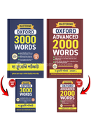 Oxford 5000 Words Bundle image