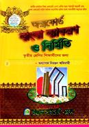 Oxford Bangla Byakoron O Nirmiti Class 3 image