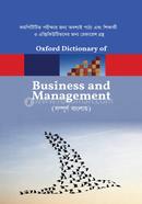 Oxford Dictionary of Business and Management (সম্পূর্ণ বাংলায়) image