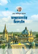 Oxforder Dinguli image