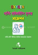 অক্সিজেন নার্সিং হাইলাইটস সুপার সাজেশন image