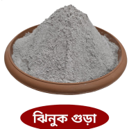 Oyster Powder for Plants- 1 Kg image
