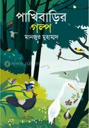 PAKHI BARIR GOLPO image