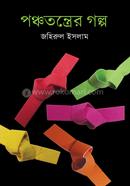 PANCHATANTRER GALPO image