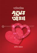 Paribarik Sukher Ayna image