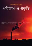 PARIBESH O PRAKRITI image
