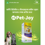 PA Pet Joy Multivitamin Suryp For Cats and Dogs 100ml image