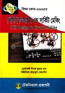 পিসিবি ডিজাইন অ্যান্ড সার্কিট মেকিং (৬৬৬৫৫) ৫ম সেমিস্টার (ডিপ্লোমা-ইন-ইঞ্জিনিয়ারিং) image