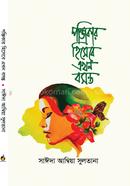 PONJIKAR HISHEBE EKHON BASONTO image