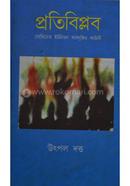 PRATIBIPLAB image