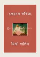 PREMER KABITA image